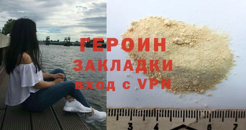 цены наркотик  Магас  ГЕРОИН Heroin 